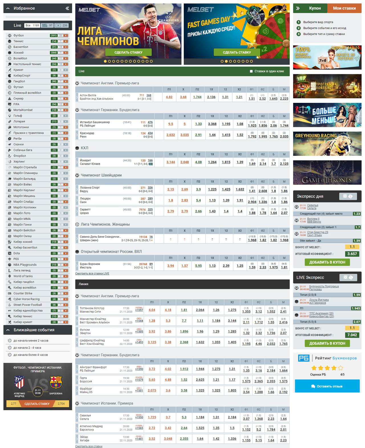 Мелбет вход на официальный сайт БК Melbet без блокировок