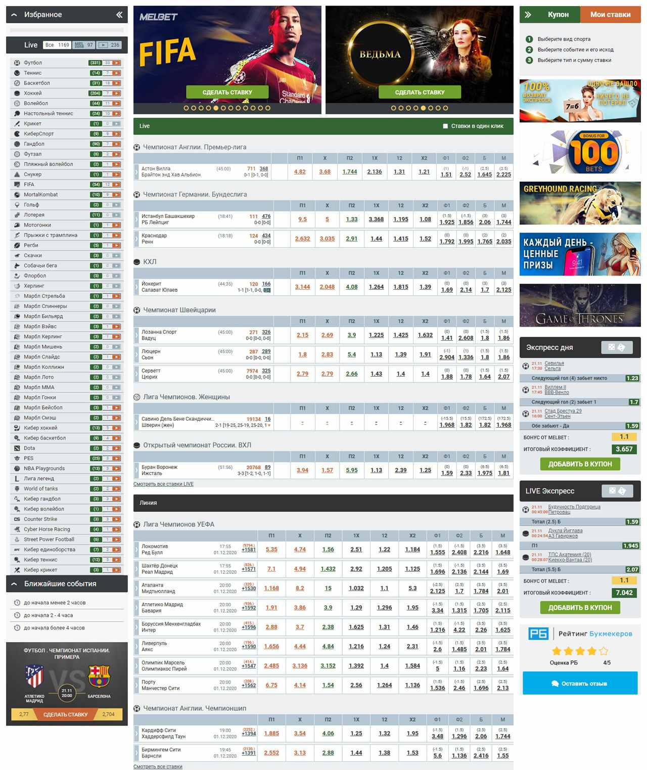 Мелбет вход на официальный сайт БК Melbet фрибет всем