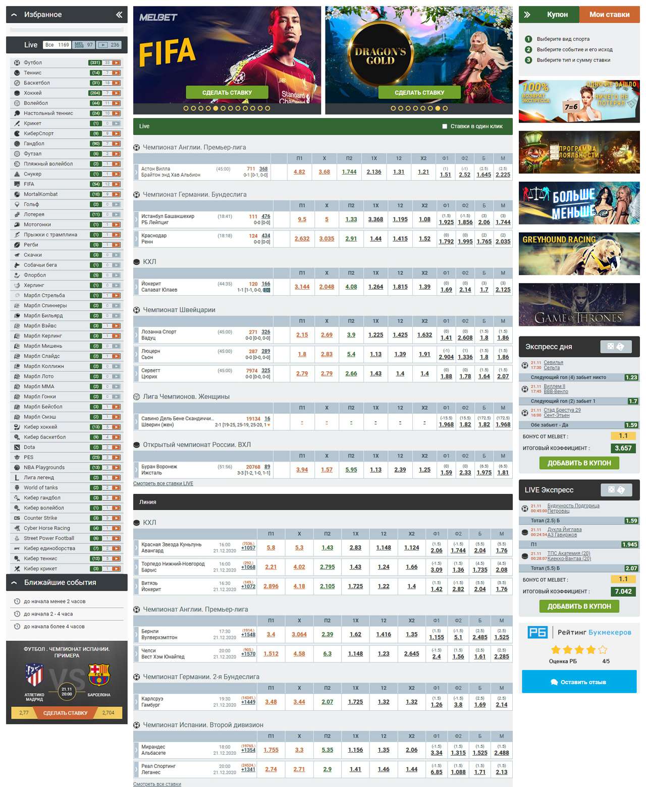 Мелбет вход на официальный сайт БК Melbet фрибет всем