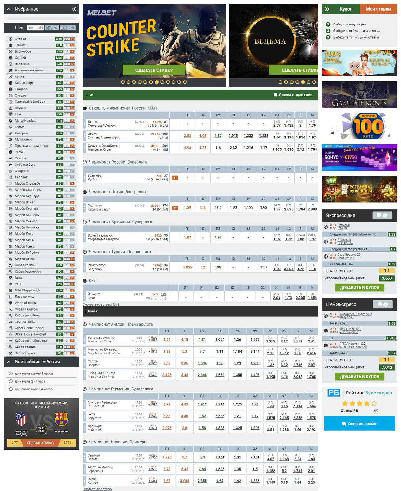 Мелбет вход на официальный сайт БК Melbet без блокировок