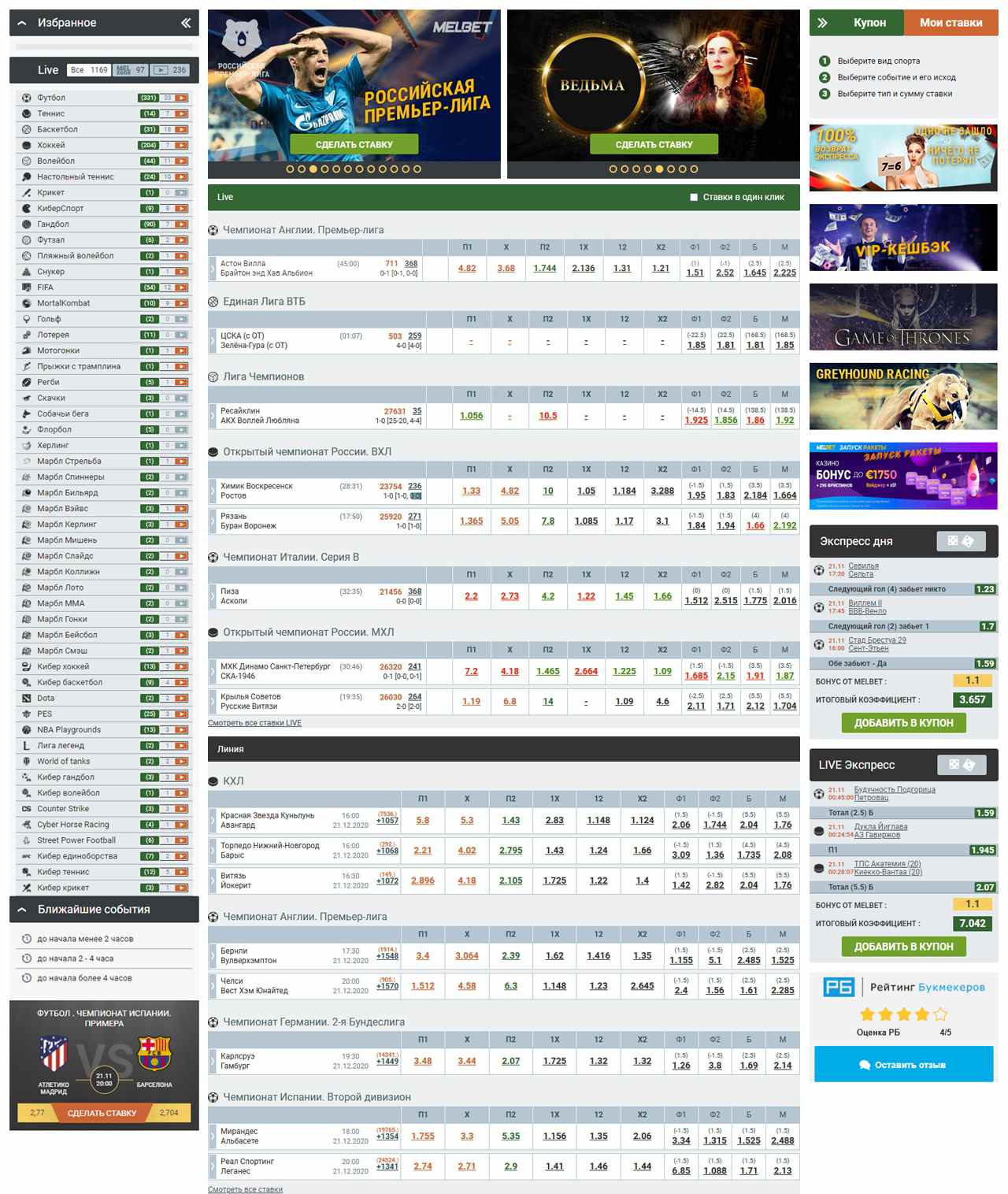 Мелбет вход на официальный сайт БК Melbet фрибет всем