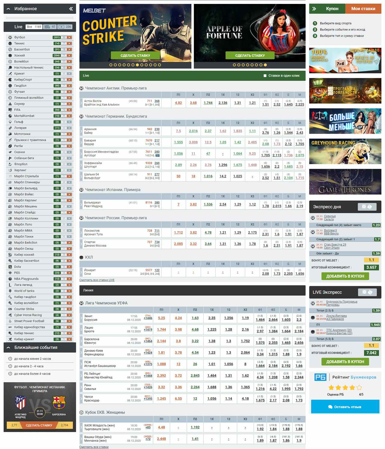 Мелбет вход на официальный сайт БК Melbet онлайн