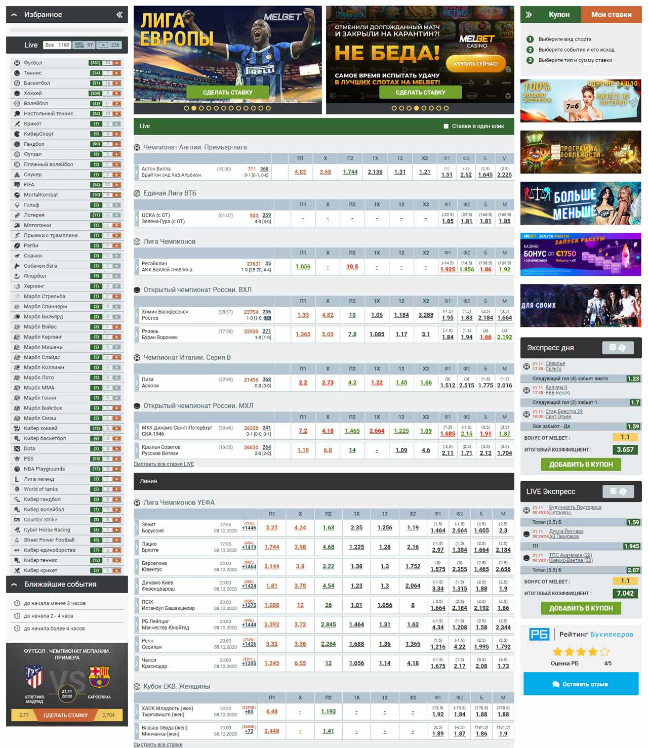 Мелбет вход на официальный сайт БК Melbet фрибет всем