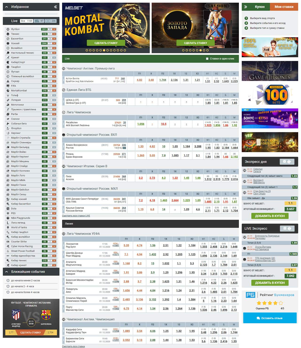 Мелбет вход на официальный сайт БК Melbet онлайн