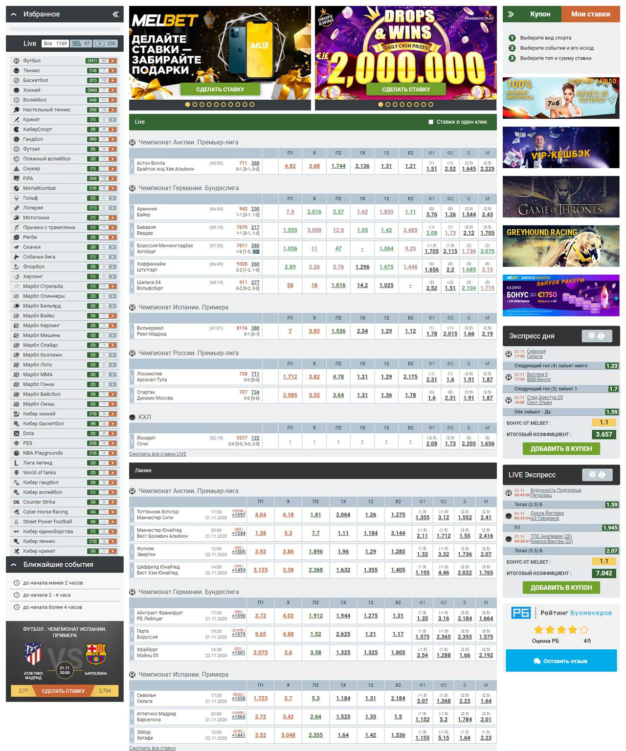 Мелбет вход на официальный сайт БК Melbet фрибет всем
